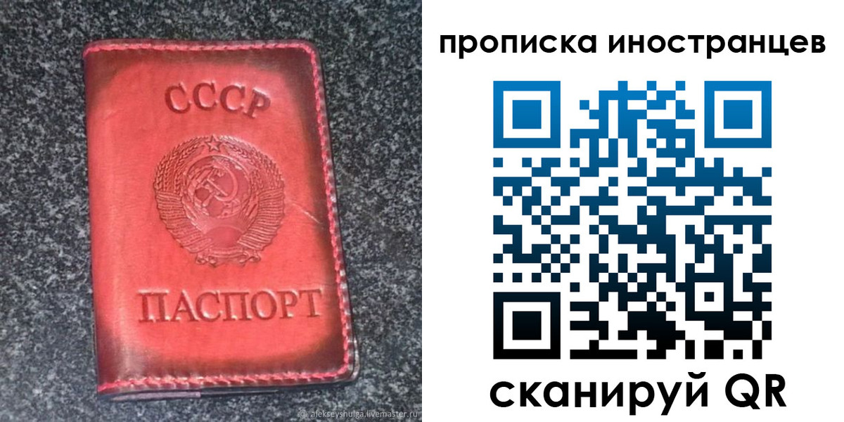 прописка законно в Ульяновской области