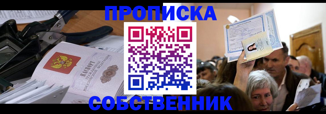 временная регистрация для всех в Ульяновской области