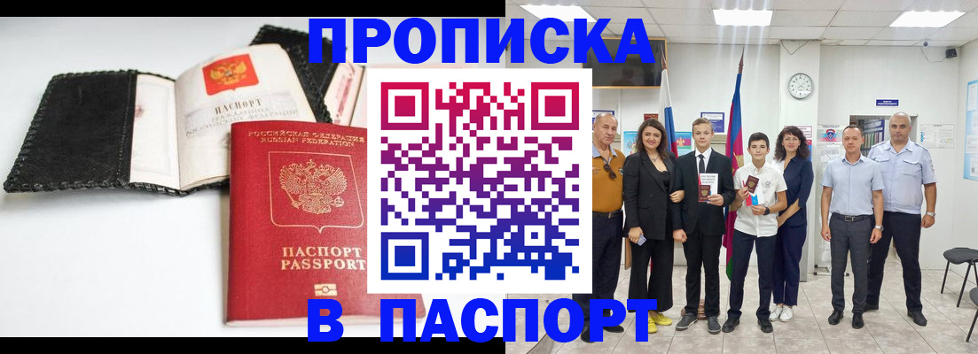 прописка законно в Ульяновской области