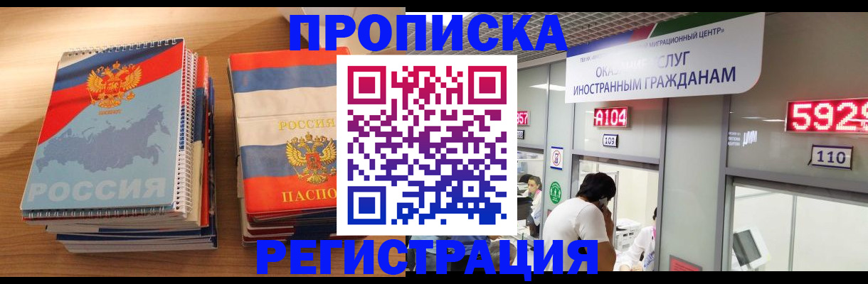 прописка для военкомата в Ульяновской области