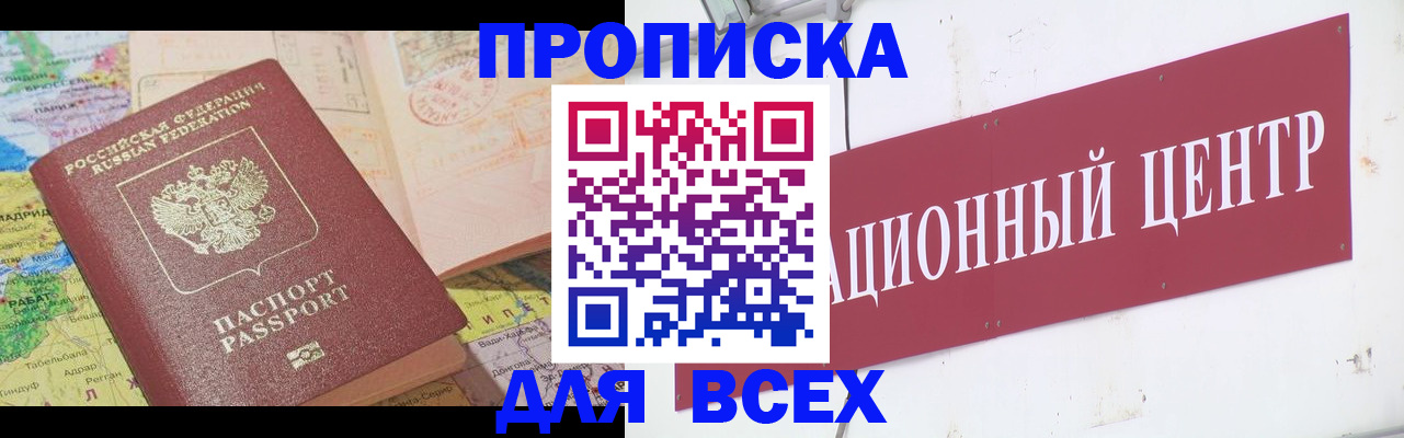 временная прописка в Ульяновской области